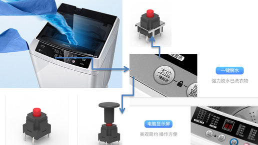 應用于：洗衣機面板，主要10*10，8*8防水中二腳系列